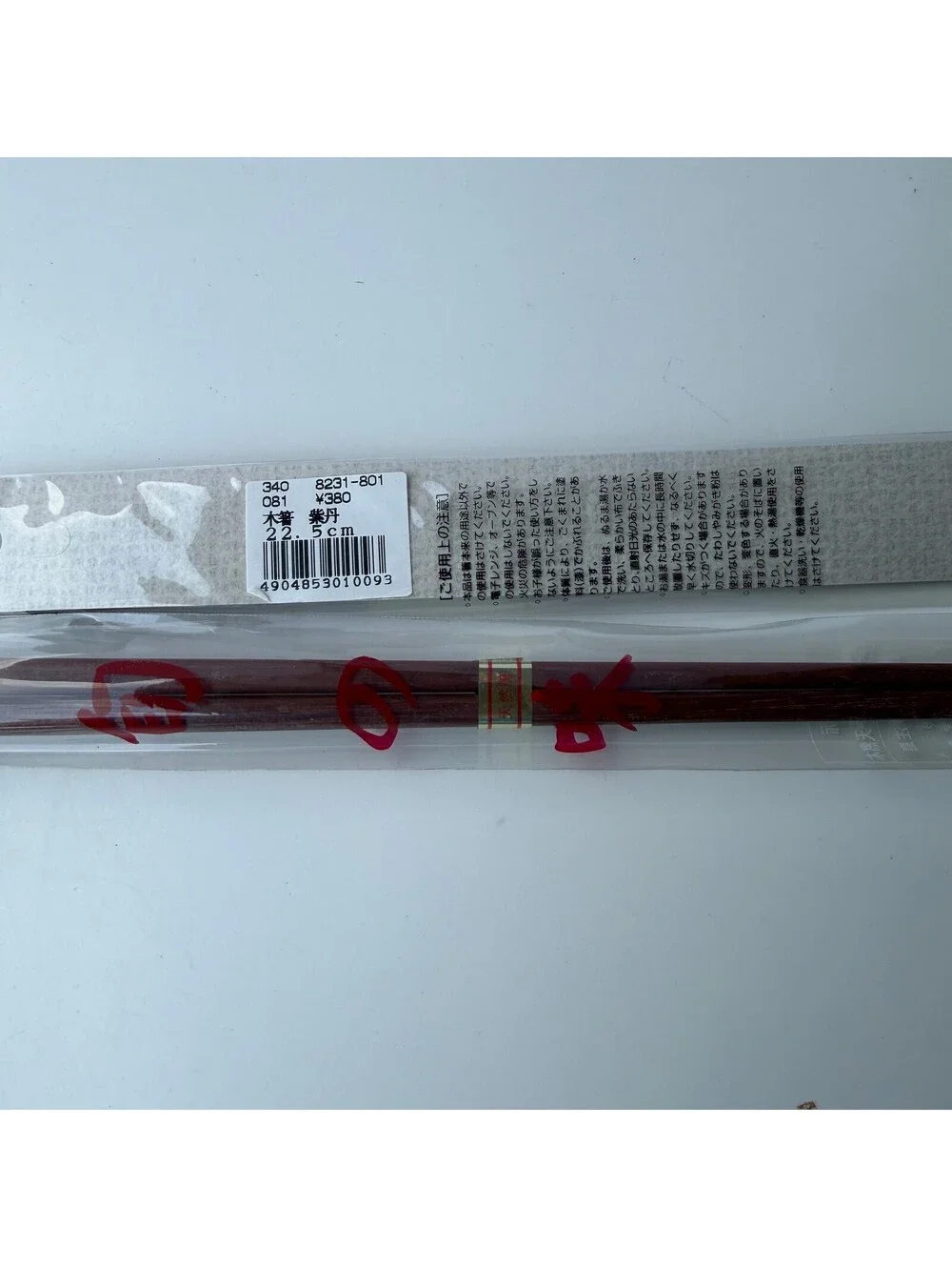 2‎ Pairs Japanese Style Chopsticks with Rests Set - Excellent Condition - B-9
